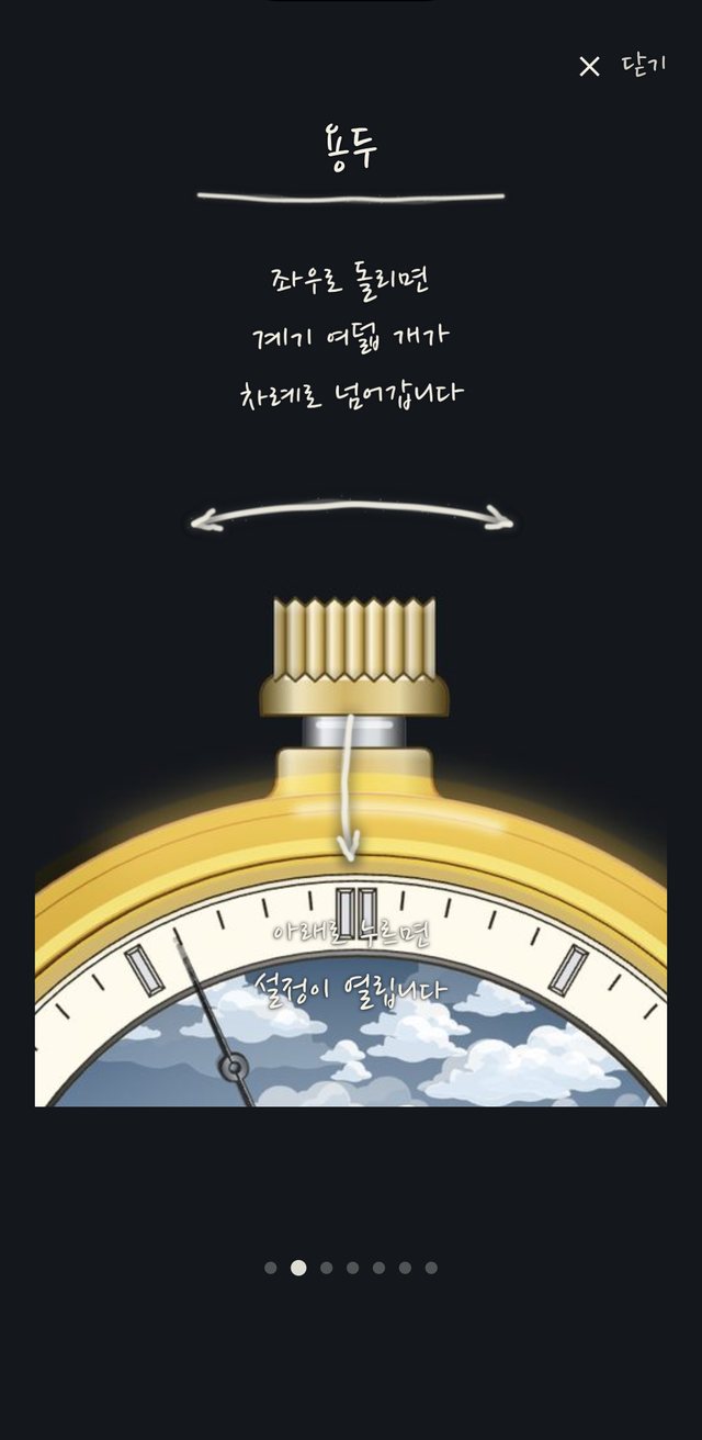 설명서 &mdash; 용두