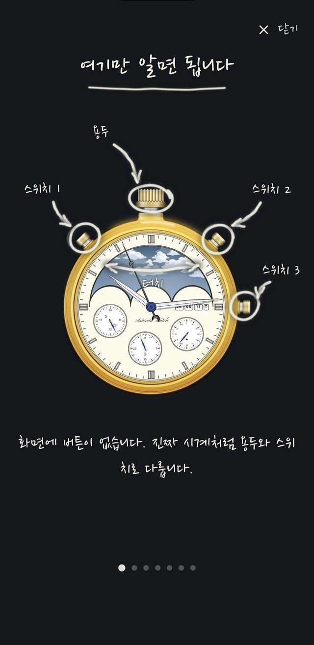 설명서 &mdash; 용두와 스위치 자리