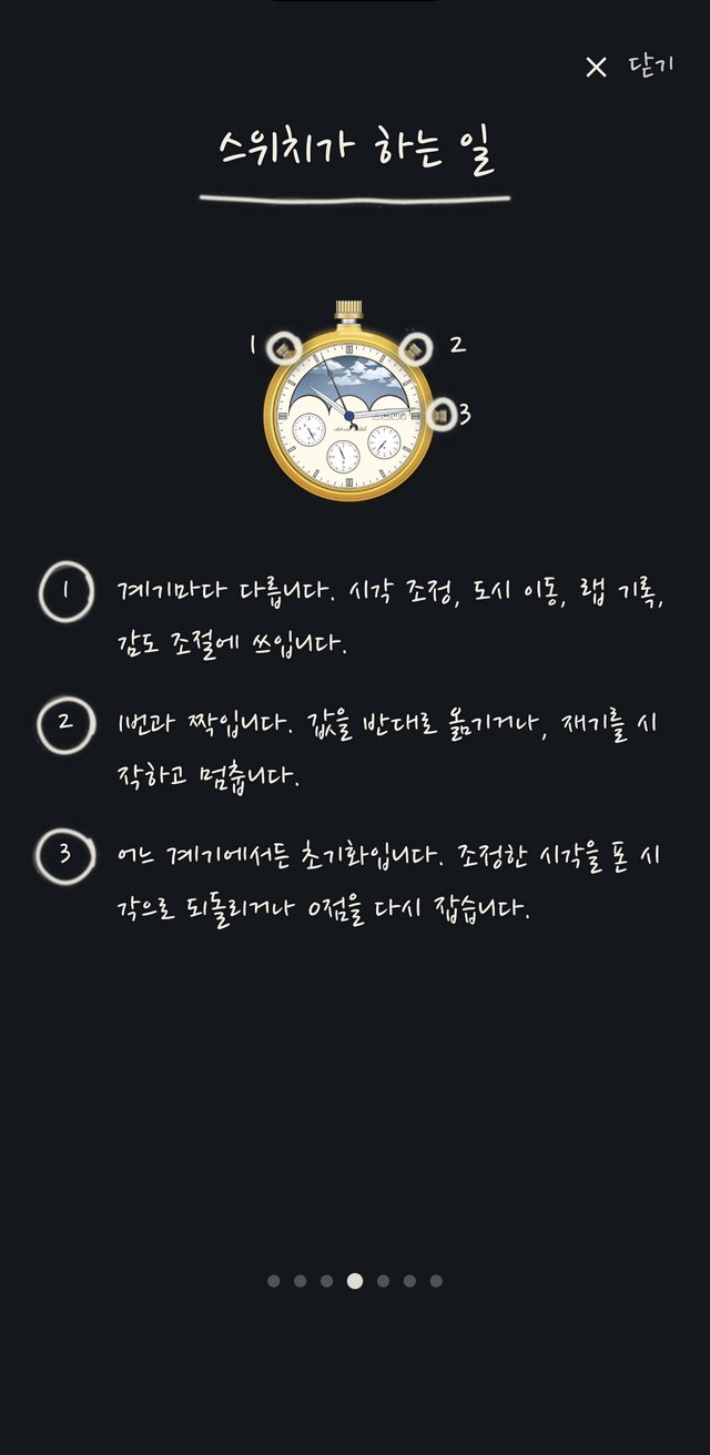 설명서 &mdash; 스위치 1&middot;2&middot;3